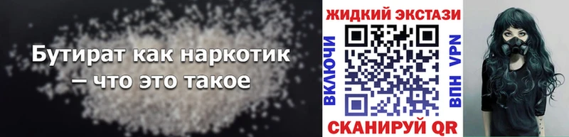 БУТИРАТ 1.4BDO  Белоярский 