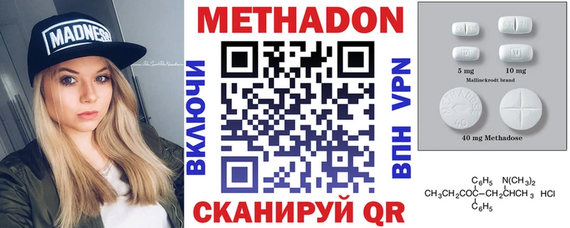МЕТАДОН methadone Белоярский
