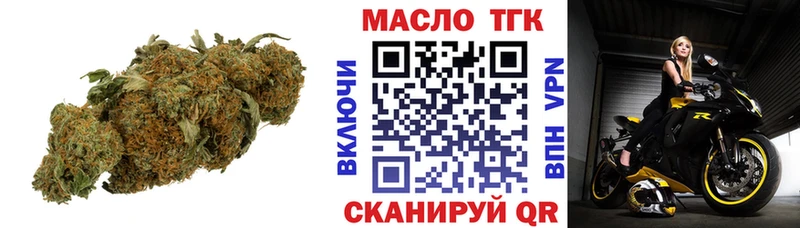 ТГК жижа  Белоярский 